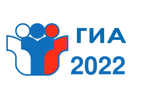 Дорожная карта по подготовке к гиа 2022 2023